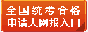 網(wǎng)上申報