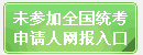 網(wǎng)上申報