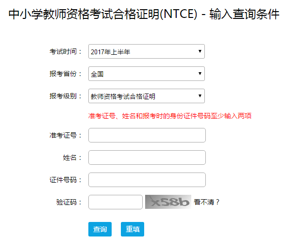 合格證
