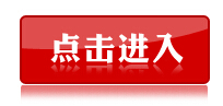 河南公務員考試準考證打印