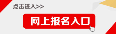 2015年山西省公務(wù)員報(bào)名入口