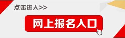 2015天津紅橋區(qū)社區(qū)黨組織專(zhuān)職副書(shū)記招考報(bào)名入口