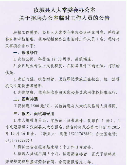 湖南事業(yè)單位招聘,湖南事業(yè)單位考試