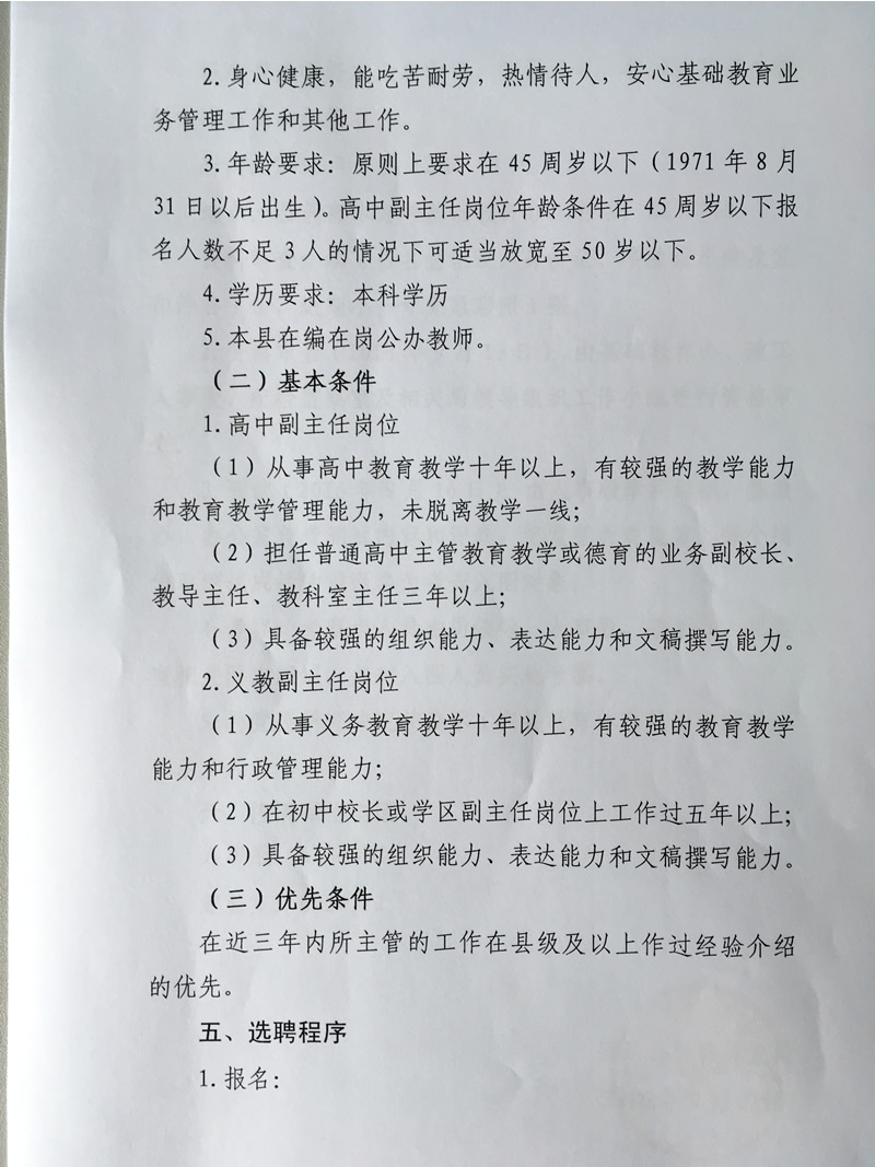 湖南事業(yè)單位招聘,湖南事業(yè)單位考試