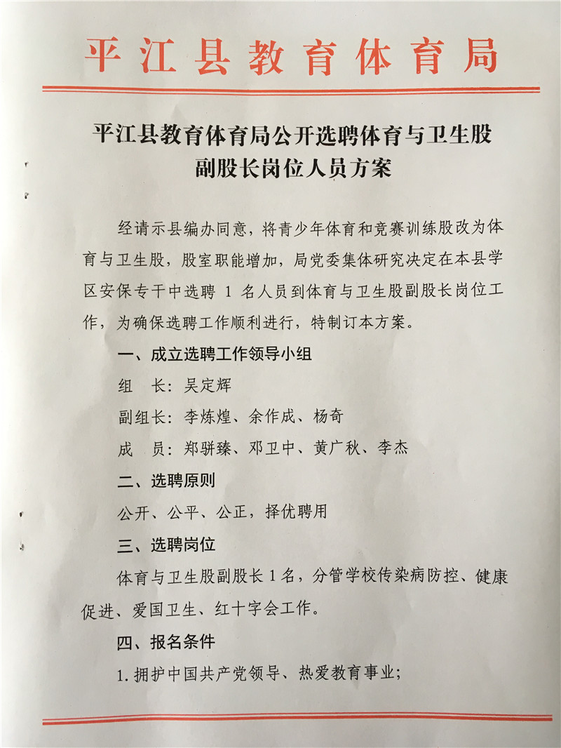 湖南事業(yè)單位招聘,湖南事業(yè)單位考試