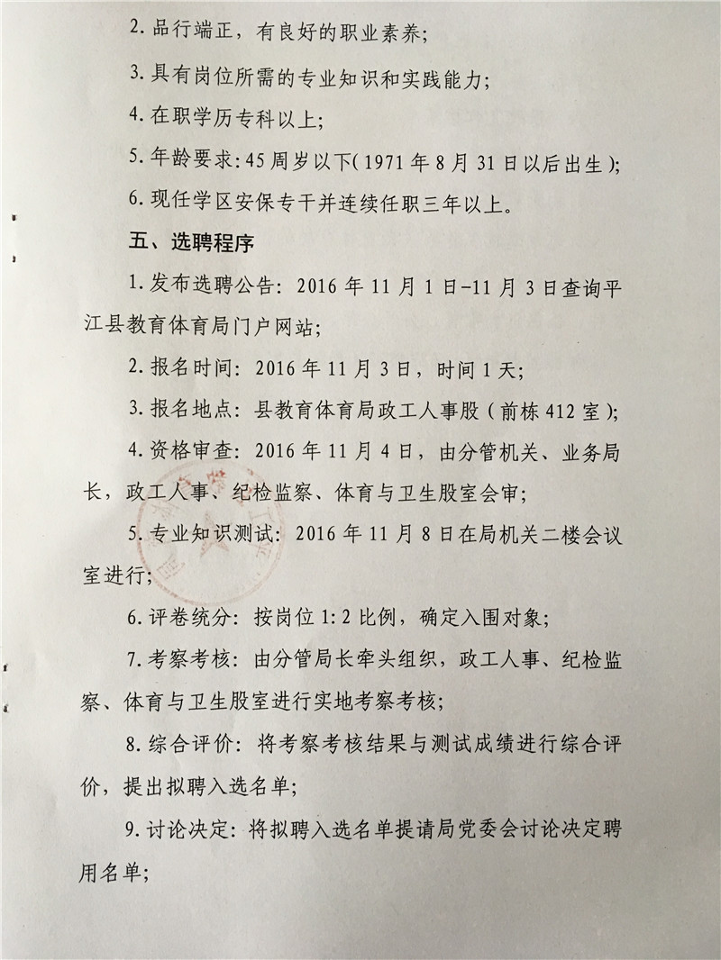 湖南事業(yè)單位招聘,湖南事業(yè)單位考試