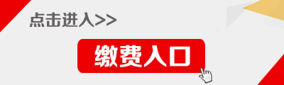 2015年蘭州事業(yè)單位招聘報(bào)名入口