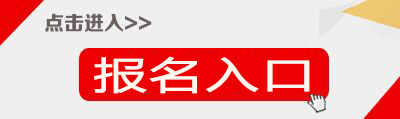 2017云浮市市直事業(yè)單位招聘報(bào)名入口